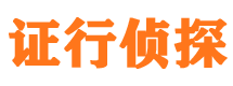 松溪外遇调查取证